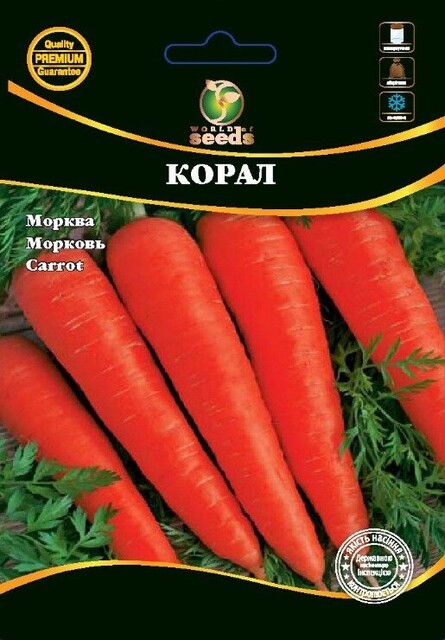 Морква Корал 10 г. WoS Морква Корал 10 г. WoS