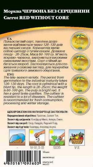 Морковь Красная без сердцевины 10г WoS