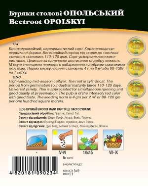 Свекла Опольская 10г WoS Свекла Опольская 10г WoS