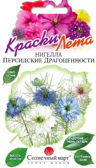 Нігелла перські дорогоцінності 0,8 гр  L Нігелла перські дорогоцінності 0,8 гр  L