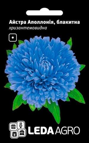 Айстра Аполлонія блакитна, хризантемовидна 0,2г   L