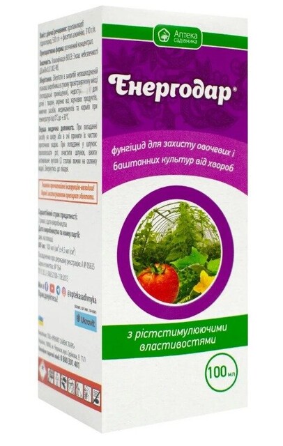 Фунгіцид Енергодар 100 мл. UKRAVIT Фунгіцид Енергодар 100 мл. UKRAVIT