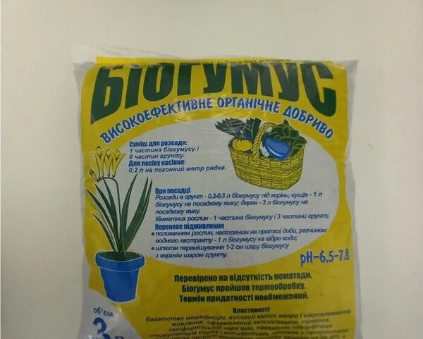 Биогумус 3л (Vermisol) Биогумус 3л (Vermisol)