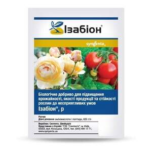 Биостимулятор Изабион 300 мл. (Syngenta) Биостимулятор Изабион 300 мл. (Syngenta)