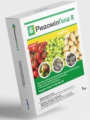 Фунгицид Ридомил Голд R 1 кг. (Syngenta) Фунгицид Ридомил Голд R 1 кг. (Syngenta)
