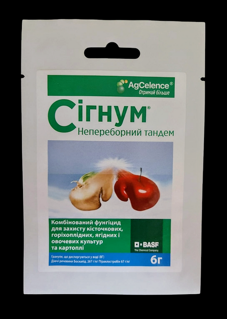 Фунгицид Сигнум 6г. (BASF) Фунгицид Сигнум 6г. (BASF)