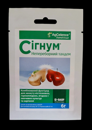 Фунгіцид  Сігнум 6г.  (BASF)