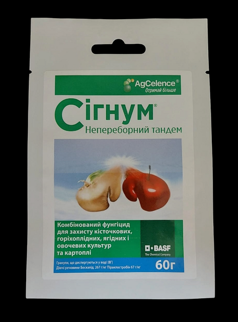 Фунгіцид Сігнум 60г. (BASF) Фунгіцид Сігнум 60г. (BASF)