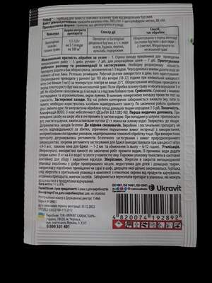 Гербіцид Гольф 9 г. (Ukravit)