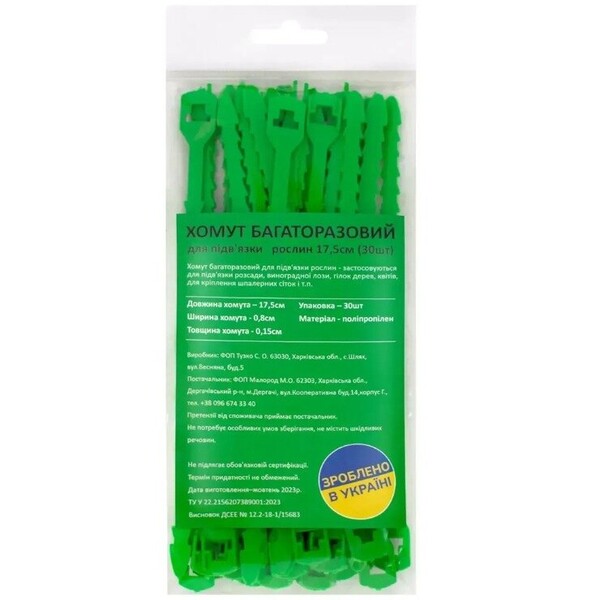 Хомут многоразовый для подвязки растений /30шт Хомут многоразовый для подвязки растений /30шт