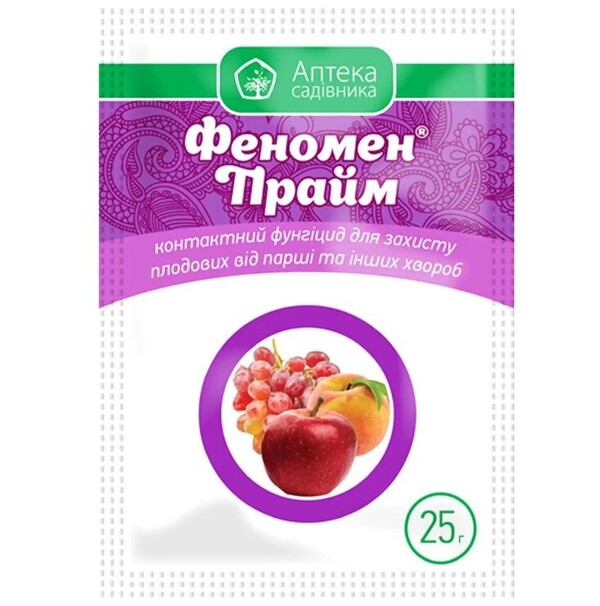Фунгицид Феномен Прайм 25 г (Ukravit) Фунгицид Феномен Прайм 25 г (Ukravit)