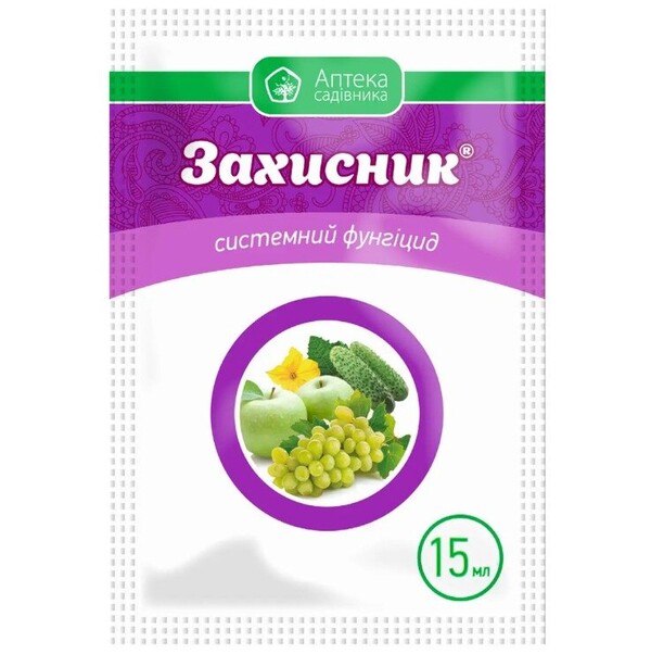 Фунгіцид Захисник 15 мл, (Ukravit) Фунгіцид Захисник 15 мл, (Ukravit)