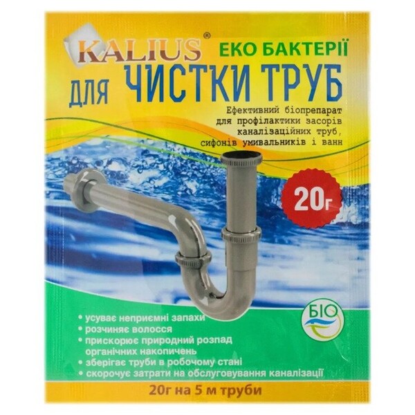 Біопрепарат "KALIUS" для прочищення труб, 20 г Біопрепарат "KALIUS" для прочищення труб, 20 г